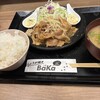 しょうが焼きBaKa 赤坂見附店