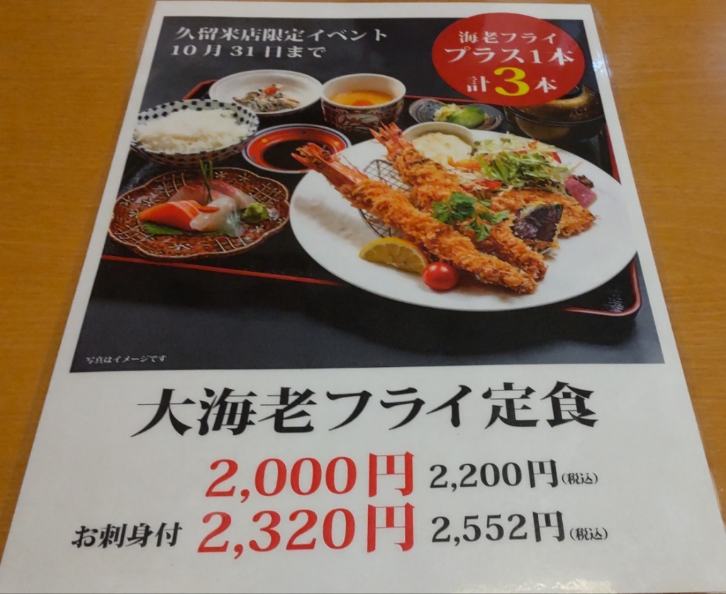久留米市そう馬商品券