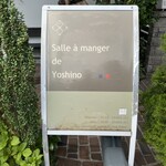 サラマンジェ ド ヨシノ - 