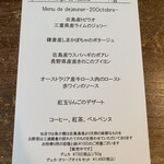 サラマンジェ ド ヨシノ - 