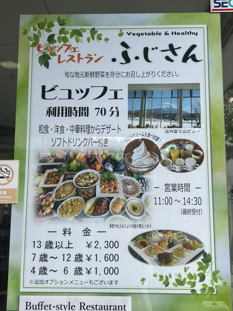 メニュー写真 : ふじさん - 富士宮市その他/ビュッフェ | 食べログ