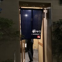 鈴なり - 