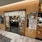 もり一 錦糸町テルミナⅡ店 - 