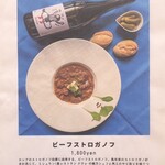 PARAGONIAN - メニュー（2024年10月現在）