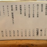 らーめんがんこ屋八街店 - 