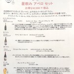 PARAGONIAN - メニュー（2024年10月現在）