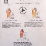 PARAGONIAN - メニュー（2024年10月現在）