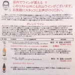 PARAGONIAN - メニュー（2024年10月現在）