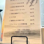 中華ダイニング 峰 - 