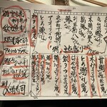 居酒屋 ちょーちょ - 