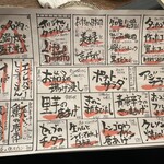 居酒屋 ちょーちょ - 