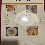 飲み食い屋 大角 - 