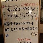 飲み食い屋 大角 - 