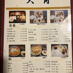 飲み食い屋 大角 - 