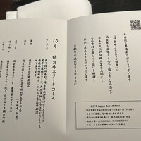 佐賀牛 Sagaya 銀座 - 