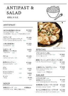 Karuizawa Budobou - 前菜