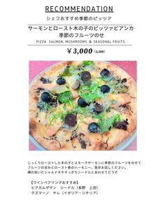 Karuizawa Budobou - 季节菜单