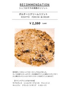 Karuizawa Budobou - 季节菜单