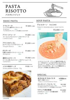 Karuizawa Budobou - 意大利面