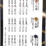 鰻の成瀬 伊川谷店 - 