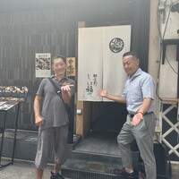 那古野 しば福や 名駅店 - 