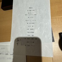 博多 無空 - 