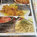 鳴沢ゴルフ倶楽部 - メニュー