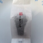 宝泉堂 - 2024年の｢しぼり豆 丹波黒大寿｣