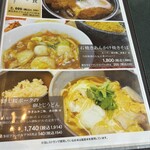 鳴沢ゴルフ倶楽部 - メニュー