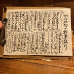 吟魚のはなれ  吟チロリ - 