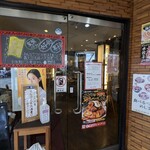 大阪王将 - 