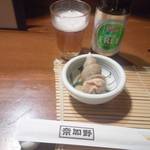 奈加野 - キリンフリーとお通しの白バイ貝