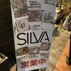 ダイニング SILVA 金山