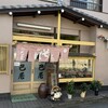 おそば 巴屋