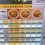 支那そば 王王軒 - 