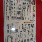 らあめんや燦 - 