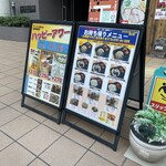 ラーメン工房 あ - 
