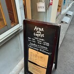 アフターオールコーヒー - 