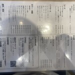 かきのおきて - メニュー②