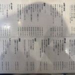 かきのおきて - メニュー①