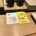 浅草壽司清 - 茨城県は波崎のメバチマグロで！！