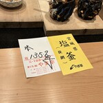 浅草壽司清 - 最後は厚岸で獲って塩釜に揚げた本マグロです