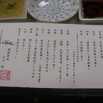 海鮮家 はこだて - お品書き