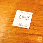 中村麺兵衛 池袋東口店 - 