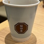 猿田彦珈琲 - 