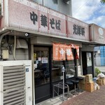 中華そば 光洋軒 - 