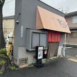 生ホルモン処 おさむちゃん。 - 