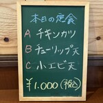 串かつ 天ぷら ふじたや - 