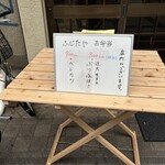 串かつ 天ぷら ふじたや - 