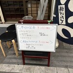 串かつ 天ぷら ふじたや - 